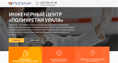 Desktop Screenshot of polyur.org